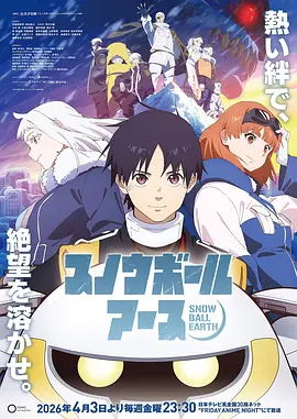 鬼灭之刃